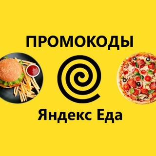 eda_yandex_promo